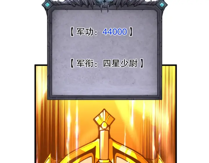 《死灵法师！我即是天灾》第096话 龙族职业者！图138
