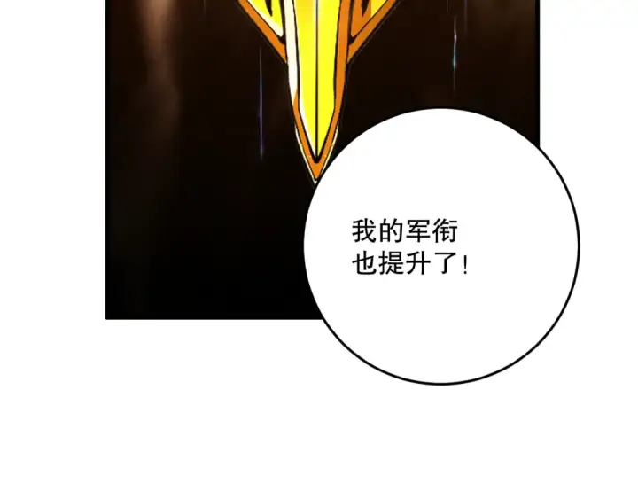 《死灵法师！我即是天灾》第096话 龙族职业者！图140