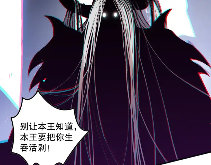 《死灵法师！我即是天灾》第096话 龙族职业者！图154