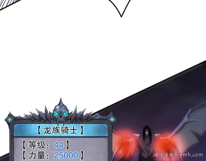 《死灵法师！我即是天灾》第096话 龙族职业者！图16