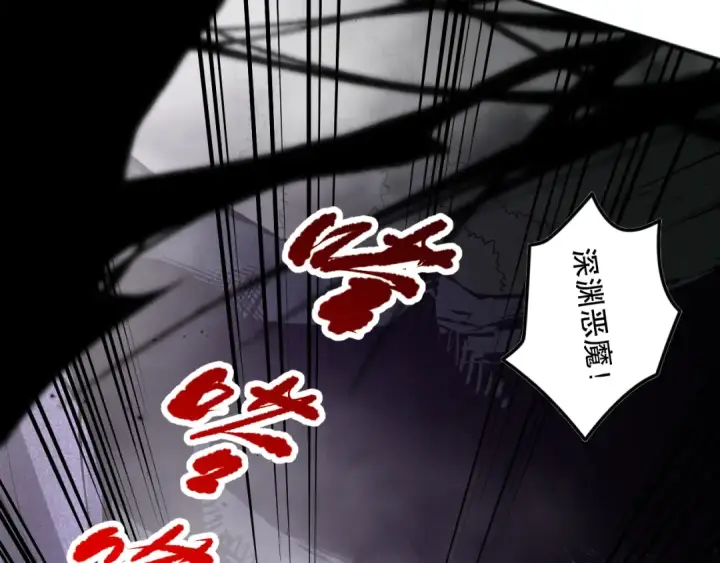 《死灵法师！我即是天灾》第096话 龙族职业者！图162
