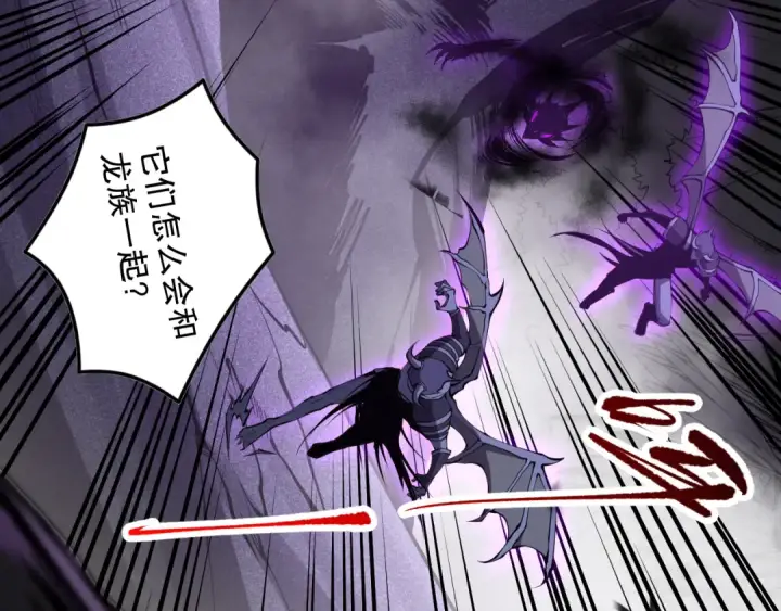 《死灵法师！我即是天灾》第096话 龙族职业者！图164