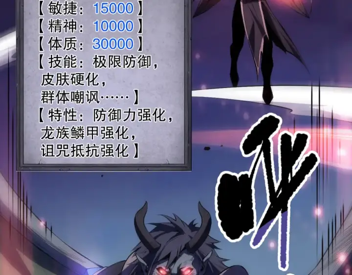 《死灵法师！我即是天灾》第096话 龙族职业者！图17