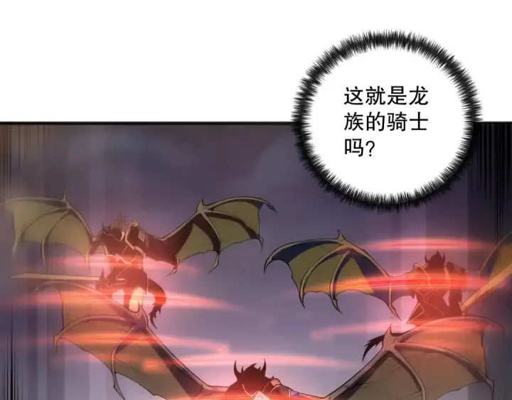 《死灵法师！我即是天灾》第096话 龙族职业者！图20