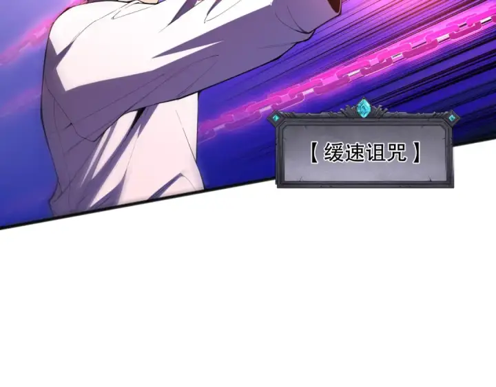《死灵法师！我即是天灾》第096话 龙族职业者！图27