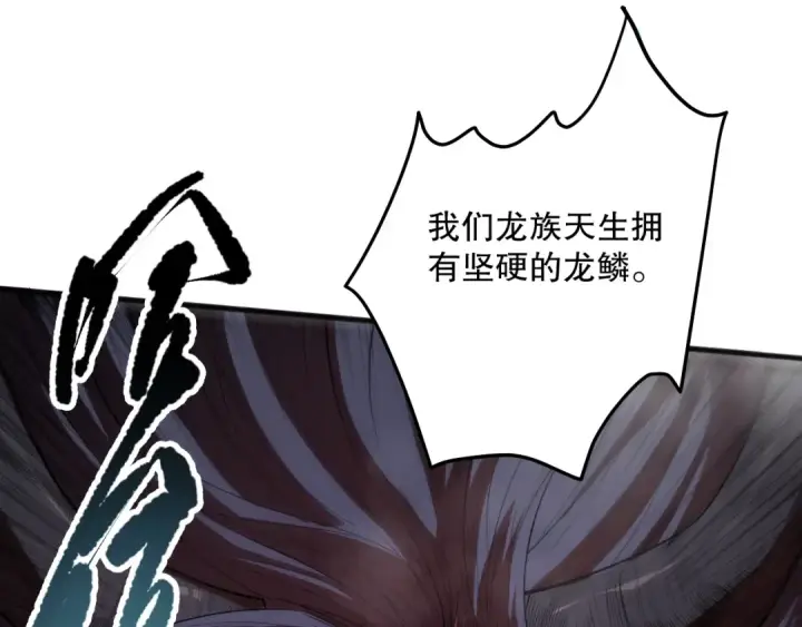 《死灵法师！我即是天灾》第096话 龙族职业者！图46