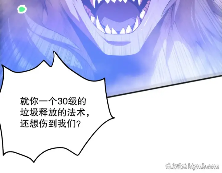 《死灵法师！我即是天灾》第096话 龙族职业者！图48