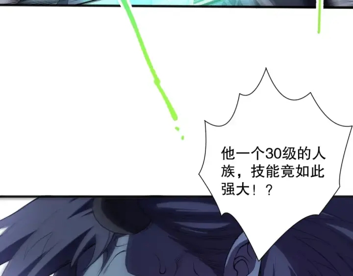 《死灵法师！我即是天灾》第096话 龙族职业者！图53
