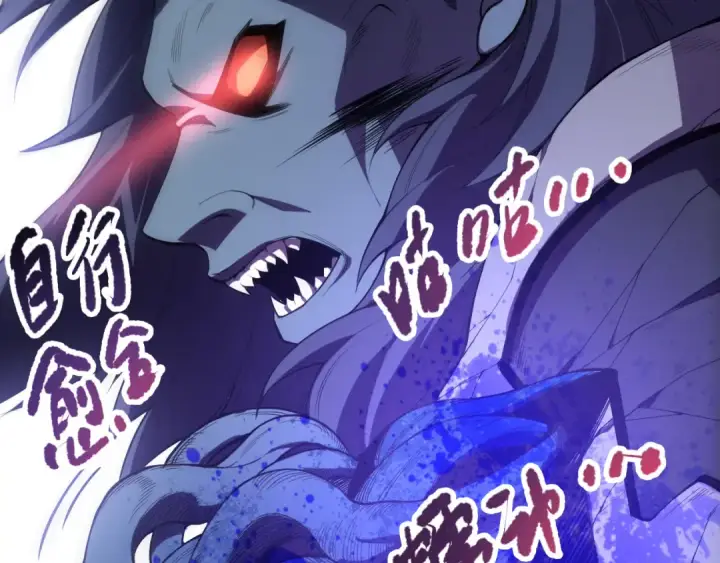 《死灵法师！我即是天灾》第096话 龙族职业者！图54