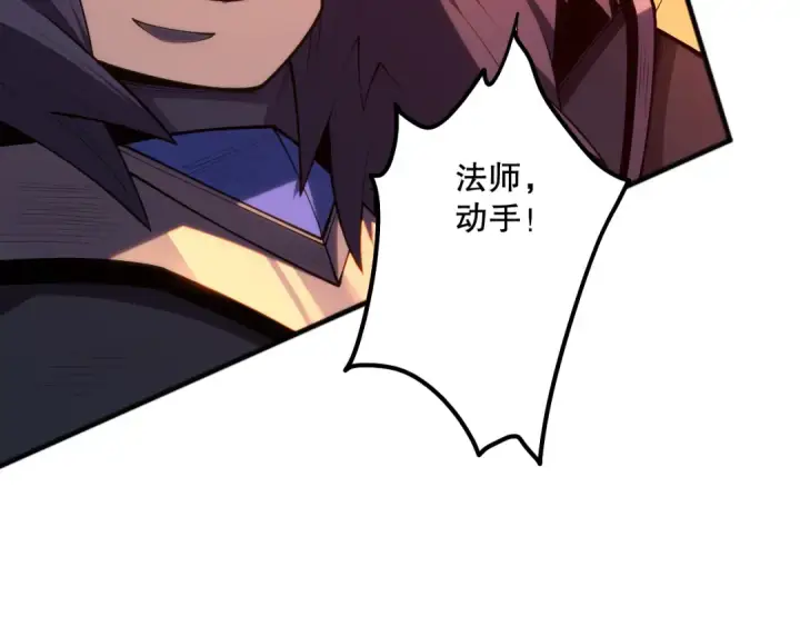 《死灵法师！我即是天灾》第096话 龙族职业者！图69