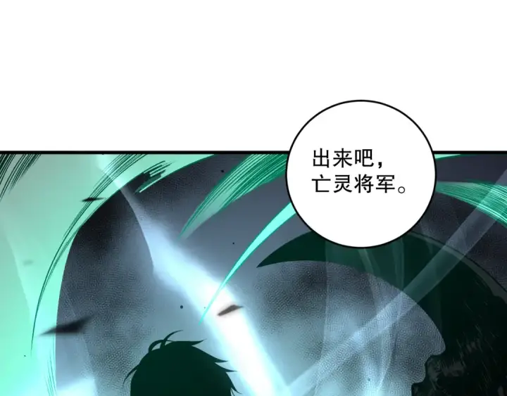 《死灵法师！我即是天灾》第096话 龙族职业者！图82