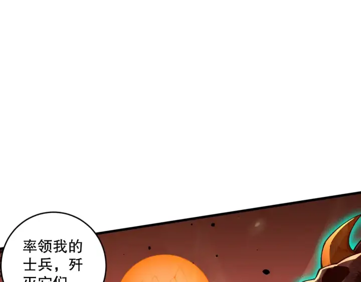 《死灵法师！我即是天灾》第096话 龙族职业者！图90