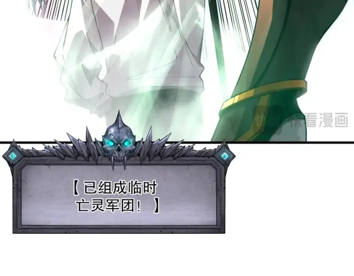 《死灵法师！我即是天灾》第096话 龙族职业者！图92