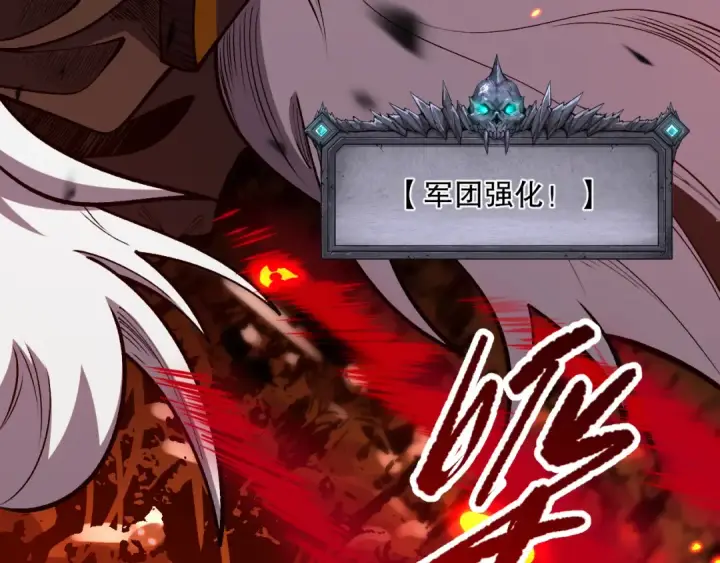 《死灵法师！我即是天灾》第096话 龙族职业者！图95