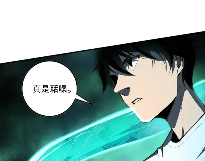 《死灵法师！我即是天灾》第097话 无物不食！图101