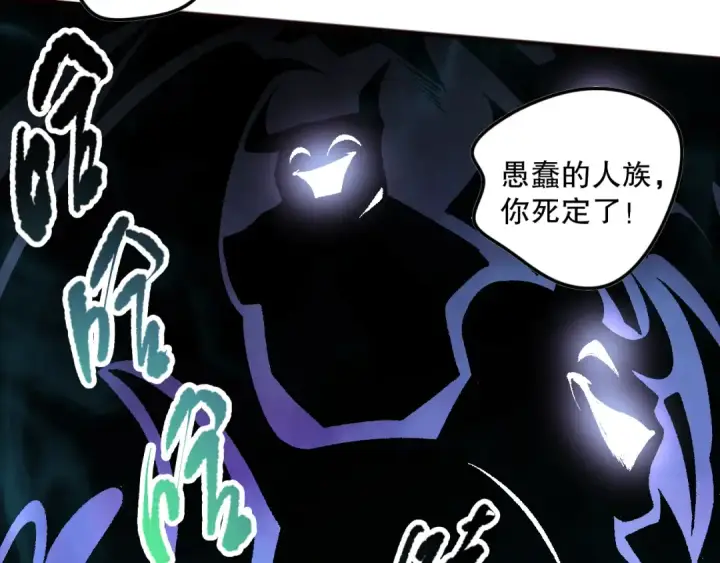 《死灵法师！我即是天灾》第097话 无物不食！图107