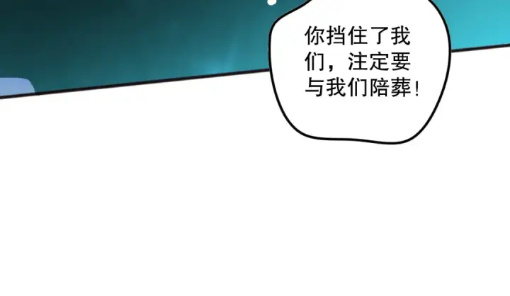 《死灵法师！我即是天灾》第097话 无物不食！图109