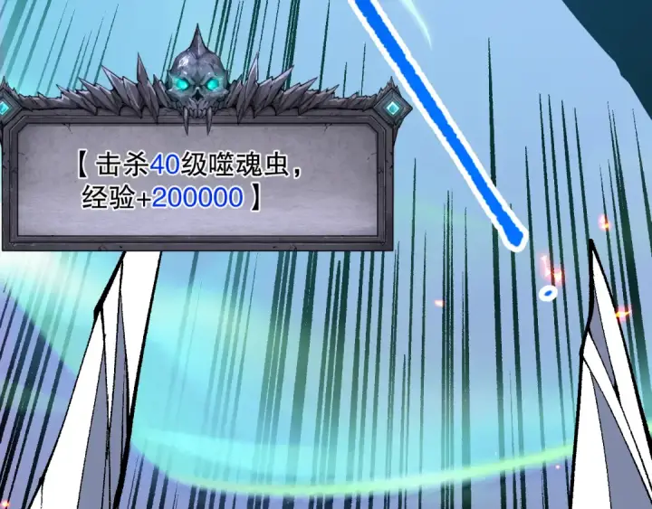 《死灵法师！我即是天灾》第097话 无物不食！图118