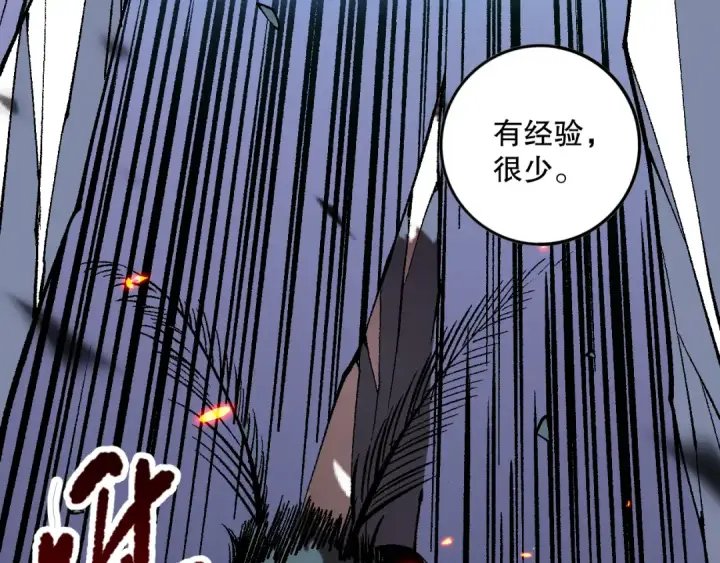 《死灵法师！我即是天灾》第097话 无物不食！图119