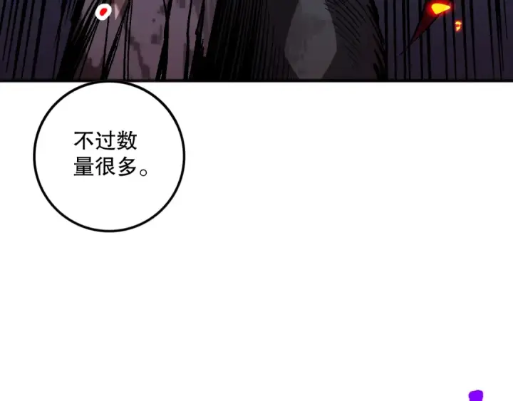 《死灵法师！我即是天灾》第097话 无物不食！图121