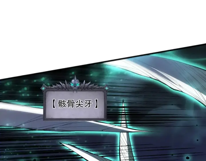 《死灵法师！我即是天灾》第097话 无物不食！图129
