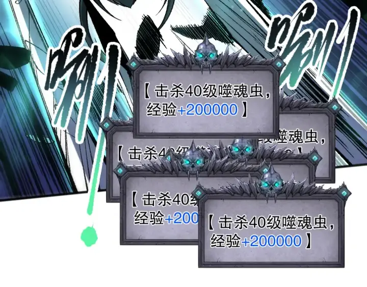 《死灵法师！我即是天灾》第097话 无物不食！图133