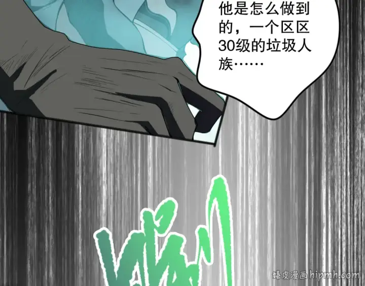 《死灵法师！我即是天灾》第097话 无物不食！图136