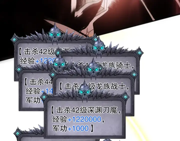 《死灵法师！我即是天灾》第097话 无物不食！图141
