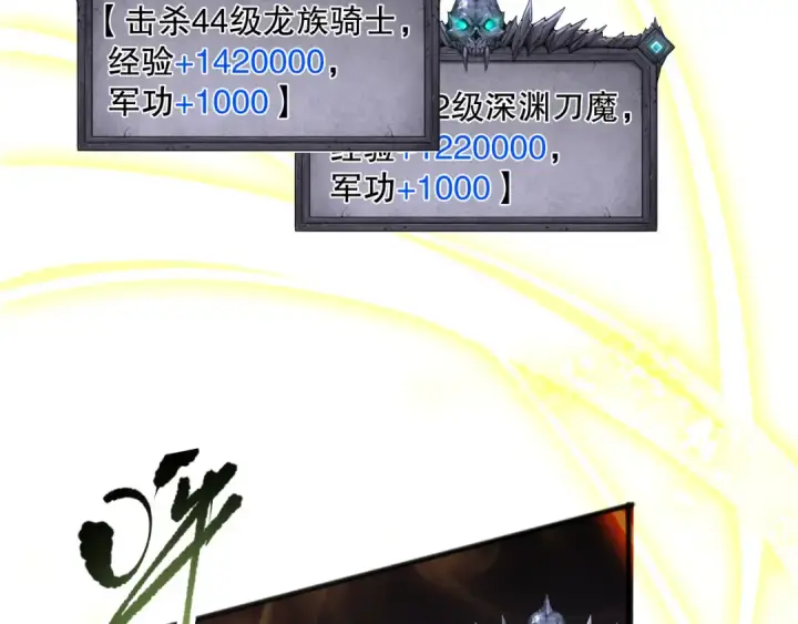 《死灵法师！我即是天灾》第097话 无物不食！图142
