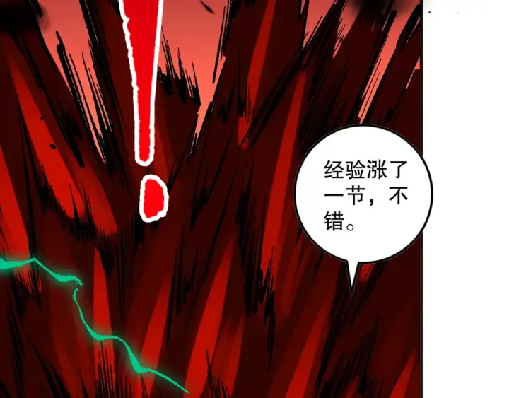 《死灵法师！我即是天灾》第097话 无物不食！图150