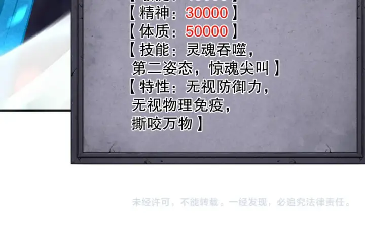 《死灵法师！我即是天灾》第097话 无物不食！图164