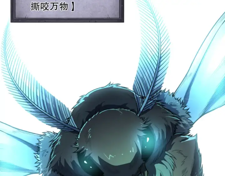 《死灵法师！我即是天灾》第097话 无物不食！图21
