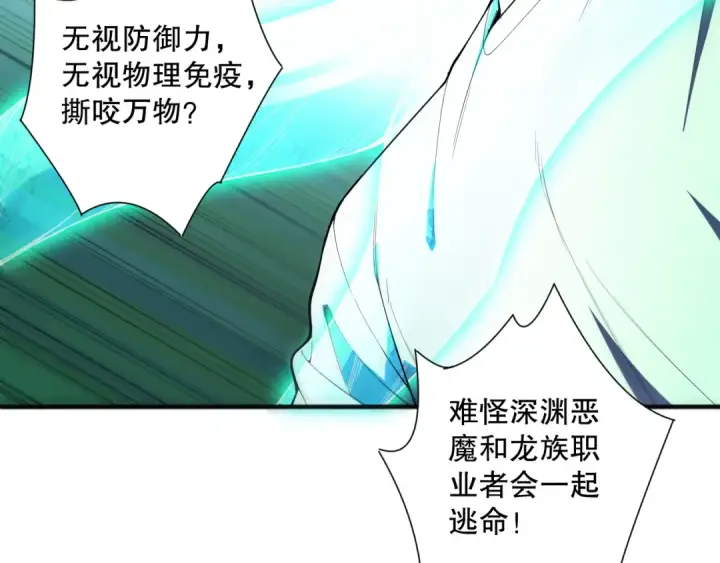 《死灵法师！我即是天灾》第097话 无物不食！图25