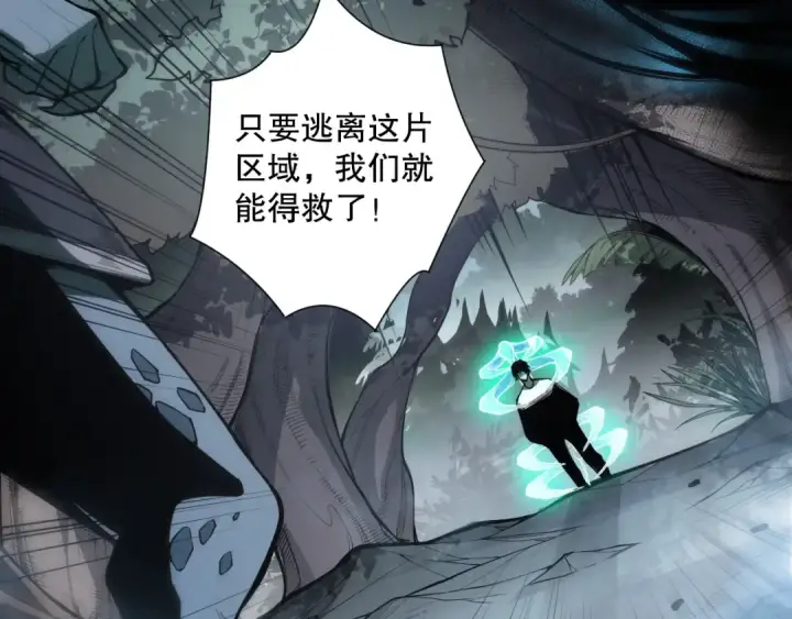 《死灵法师！我即是天灾》第097话 无物不食！图33