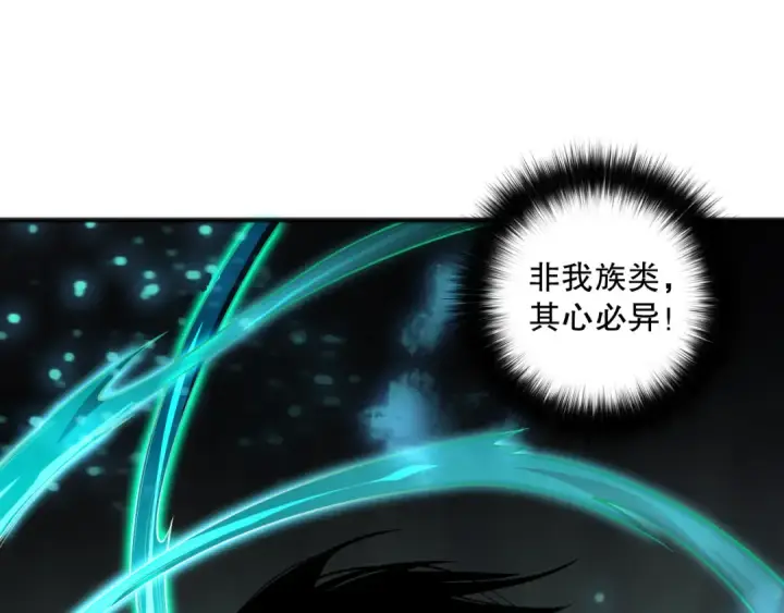 《死灵法师！我即是天灾》第097话 无物不食！图35