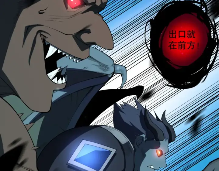《死灵法师！我即是天灾》第097话 无物不食！图42