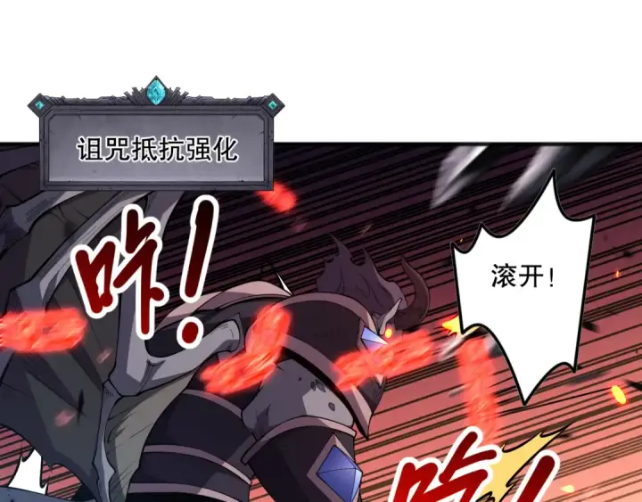 《死灵法师！我即是天灾》第097话 无物不食！图65