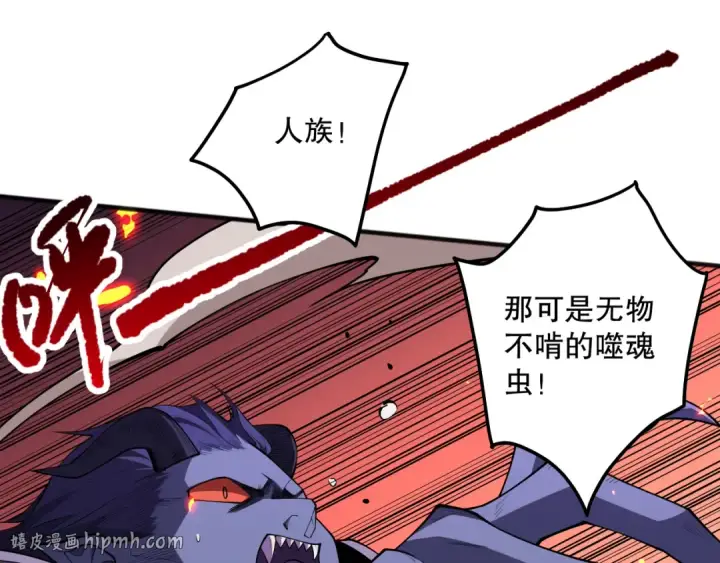 《死灵法师！我即是天灾》第097话 无物不食！图80