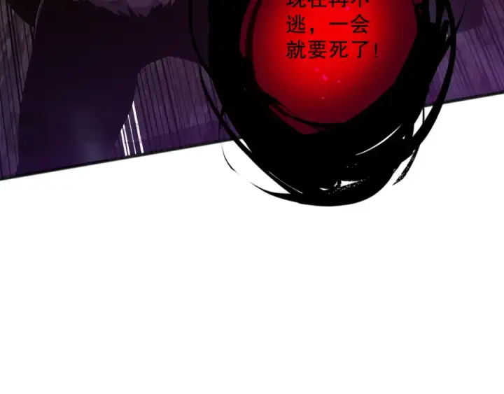 《死灵法师！我即是天灾》第097话 无物不食！图86