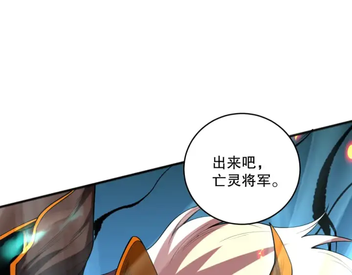 《死灵法师！我即是天灾》第097话 无物不食！图87