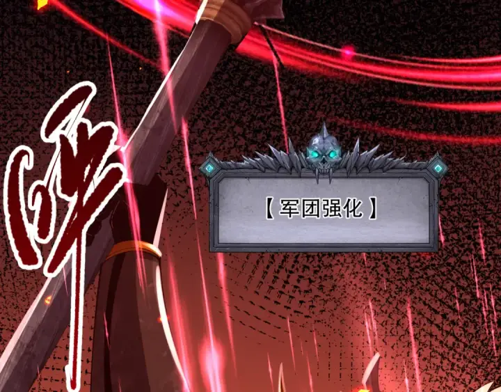 《死灵法师！我即是天灾》第097话 无物不食！图91