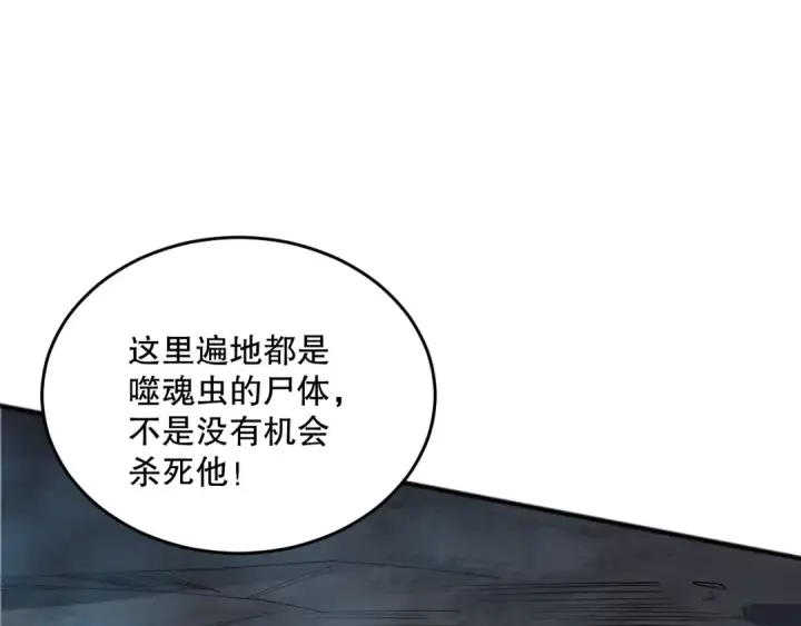 《死灵法师！我即是天灾》第098话 虫王暴怒！图10
