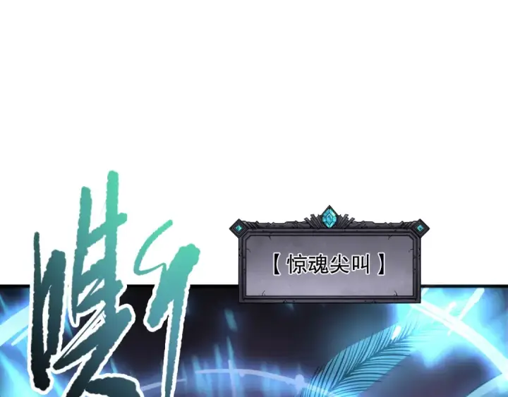 《死灵法师！我即是天灾》第098话 虫王暴怒！图12