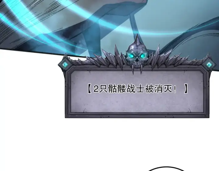 《死灵法师！我即是天灾》第098话 虫王暴怒！图141