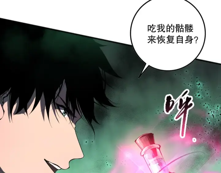 《死灵法师！我即是天灾》第098话 虫王暴怒！图142