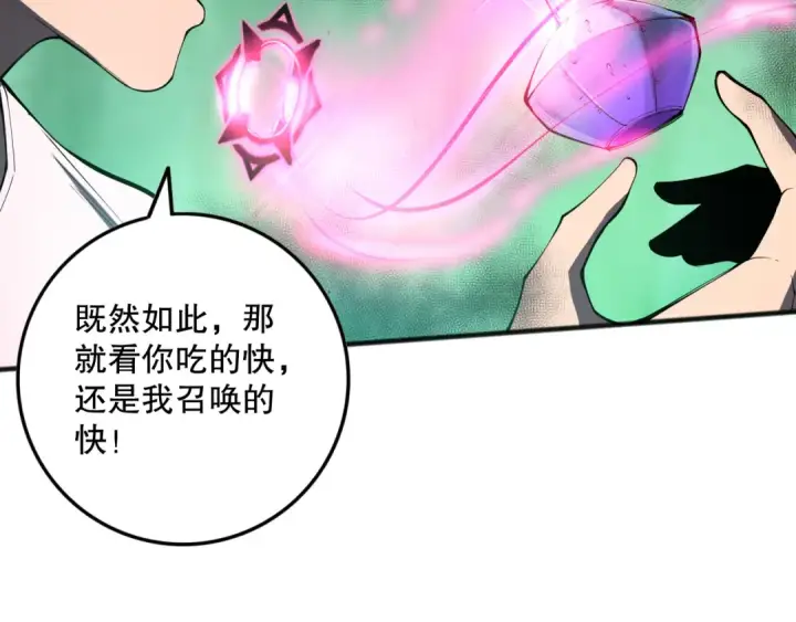《死灵法师！我即是天灾》第098话 虫王暴怒！图143