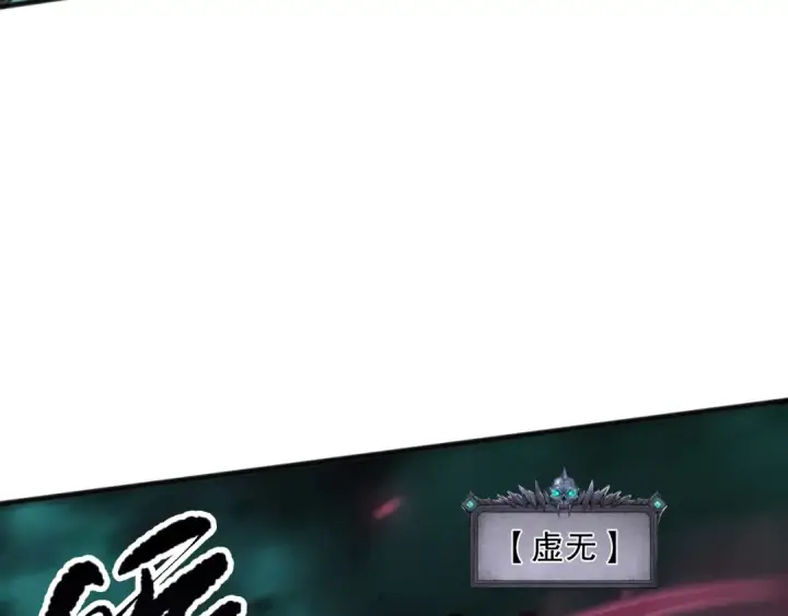 《死灵法师！我即是天灾》第098话 虫王暴怒！图149