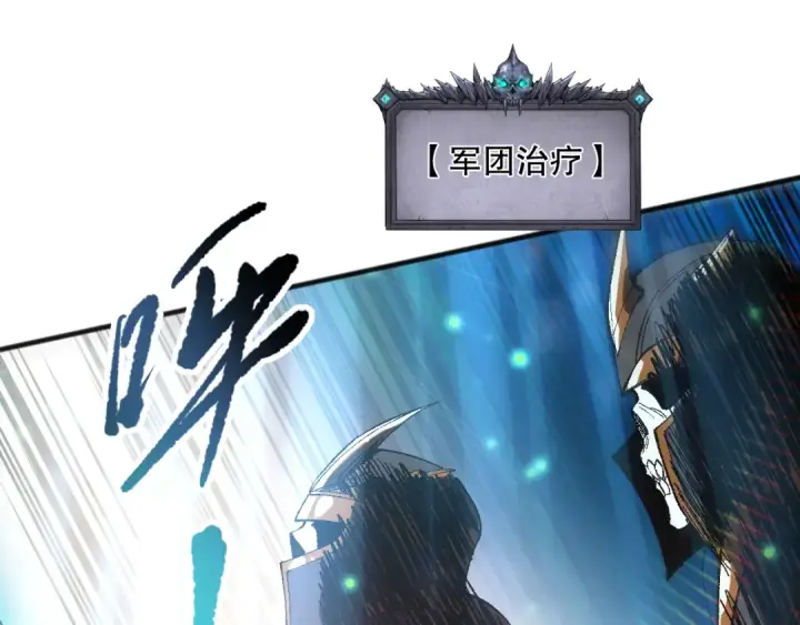 《死灵法师！我即是天灾》第098话 虫王暴怒！图23