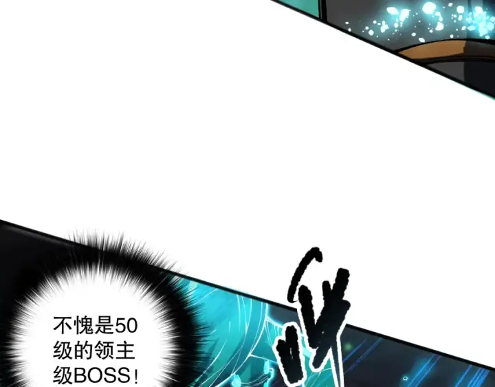 《死灵法师！我即是天灾》第098话 虫王暴怒！图27