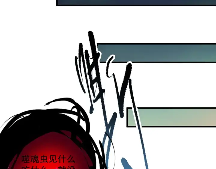 《死灵法师！我即是天灾》第098话 虫王暴怒！图44